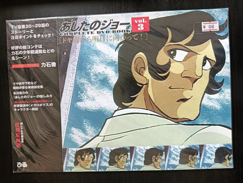 Artbook rocky joe complete - joe, dvd