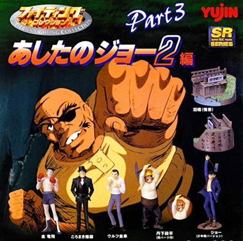 Gashapon super real figure - super,